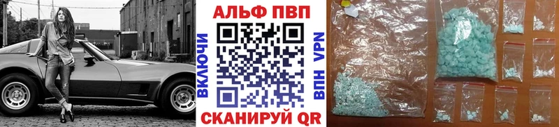 Alfa_PVP Crystall Сосногорск