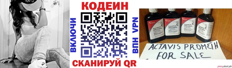 Кодеин напиток Lean (лин)  KRAKEN ссылка  Сосногорск 
