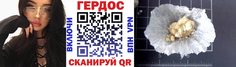 Героин VHQ  Сосногорск 