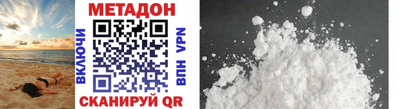 Метадон methadone  Сосногорск 